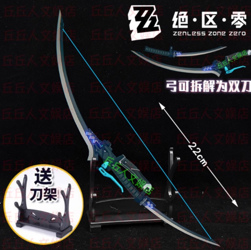 Cosplay Prop Bow - Zenless Zone Zero Game Asaba Harumasa