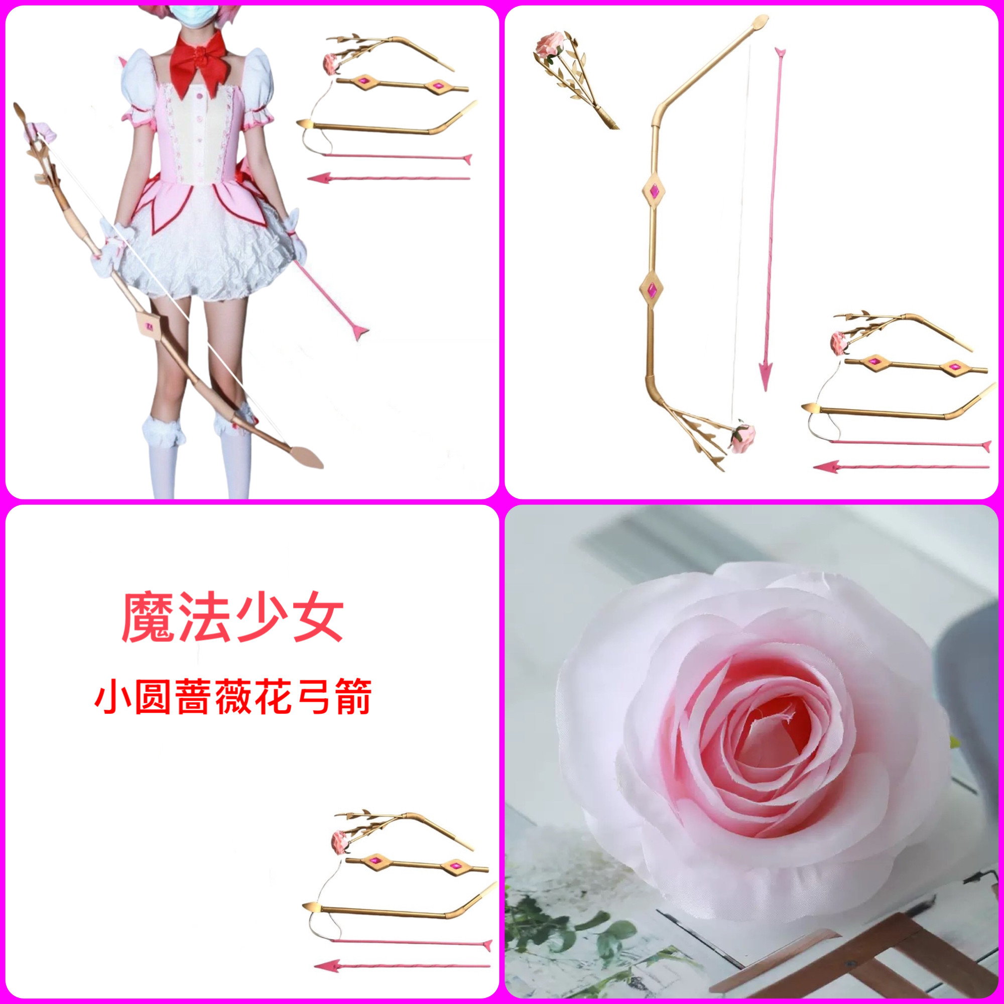 Cosplay Prop Bow - Kaname Madoka Anime Cosplay Bow Arrow